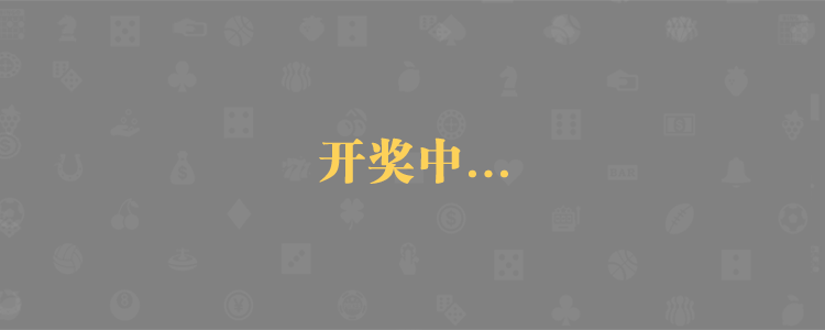 加拿大28,加拿大预测,加拿大28预测,PC28预测